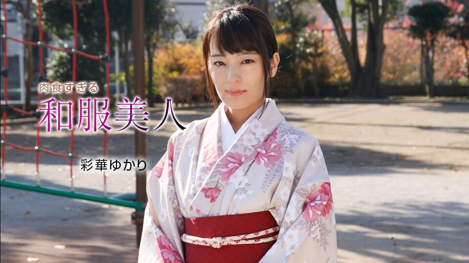 [一本道系] 2021-01-01 010121_001-1pon 全ての汁を漏らし-岡本理依奈